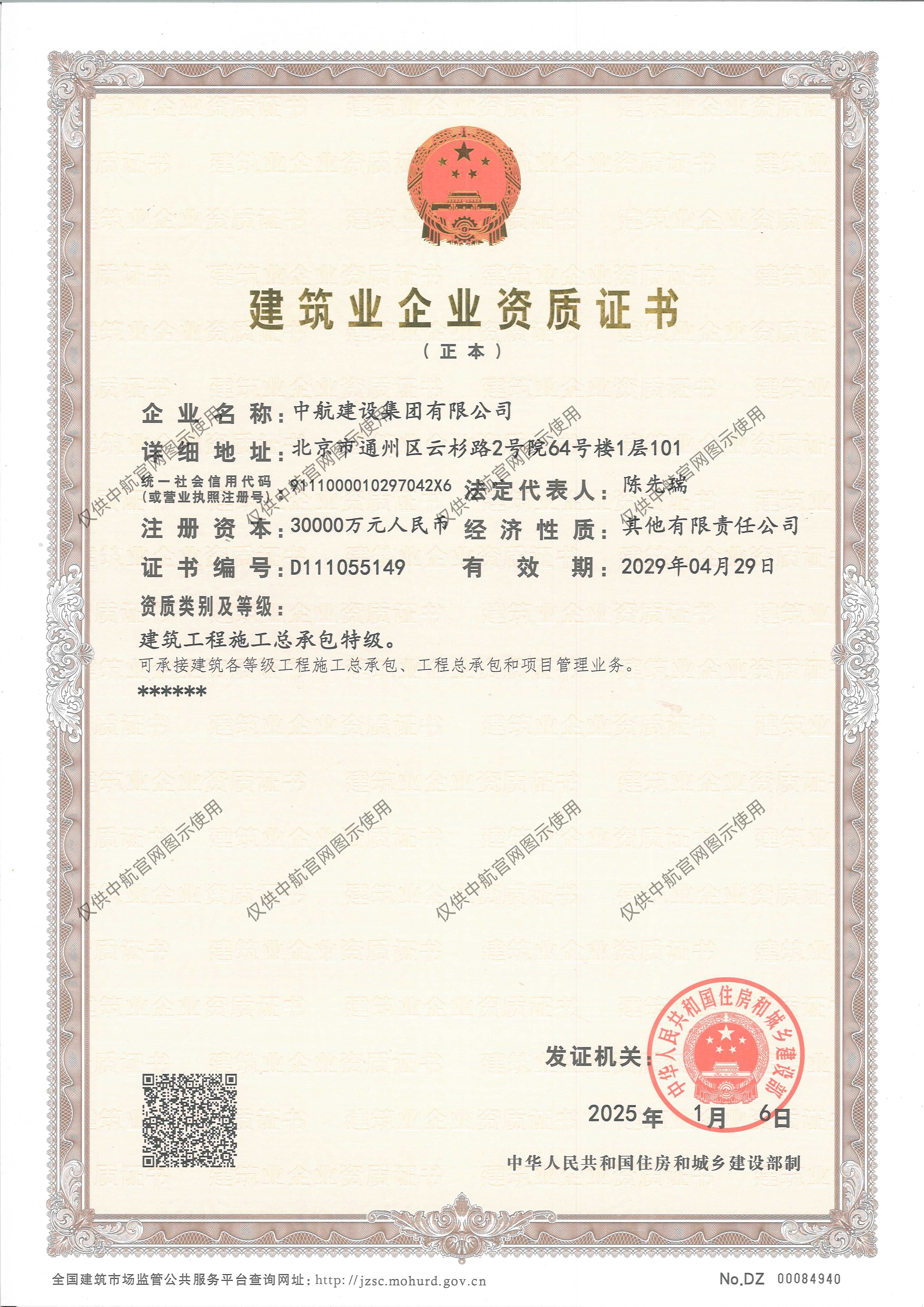 华体会官方版网站登录入口-华体会（中国）
资质