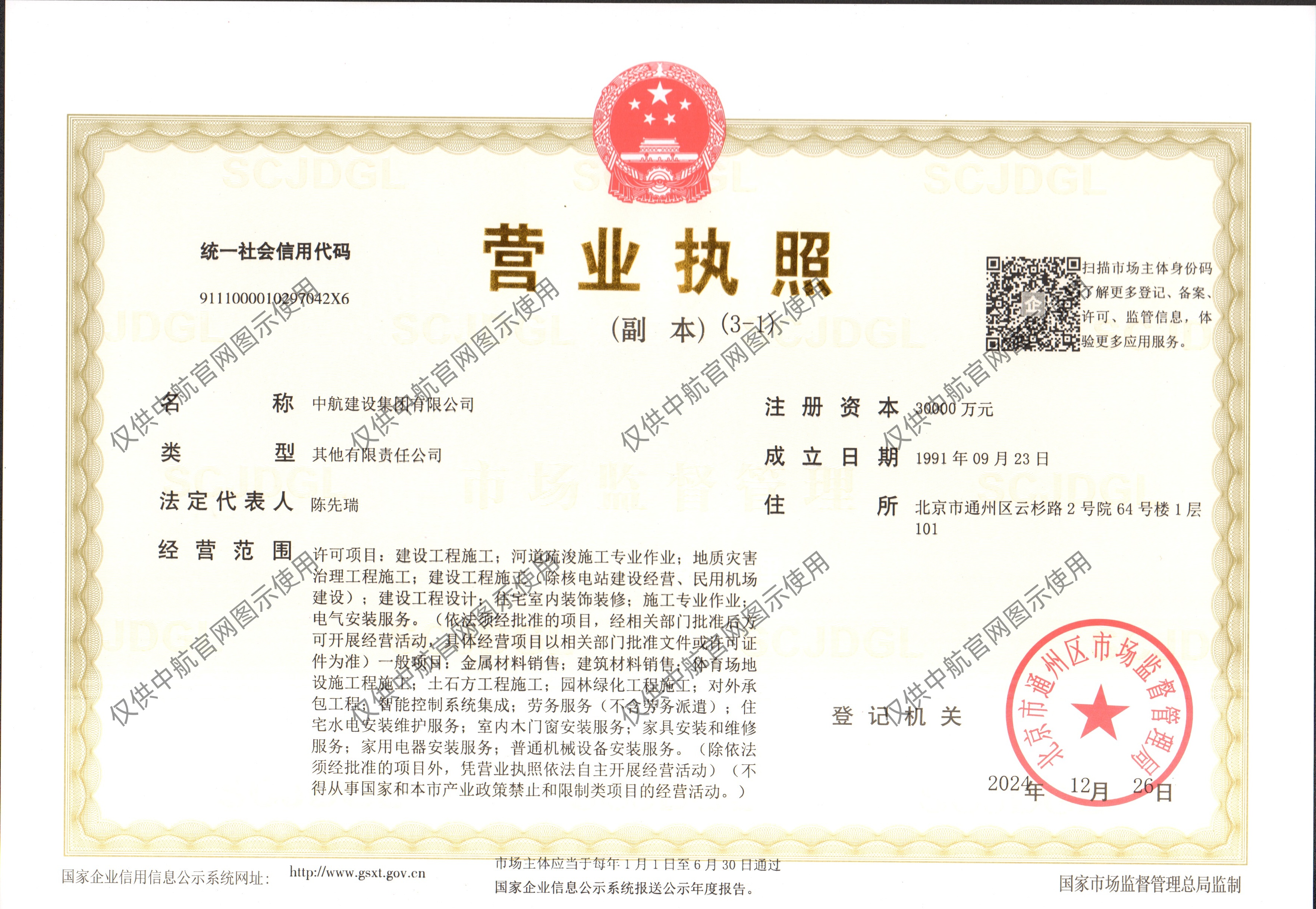 华体会官方版网站登录入口-华体会（中国）
营业执照